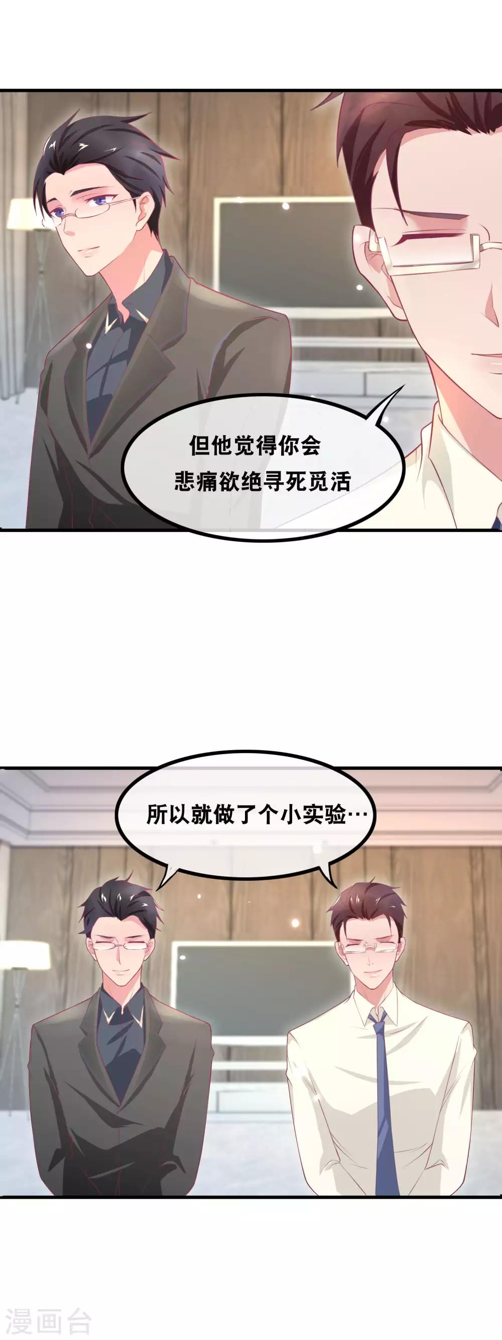 第146话 这就是专业武替啊-第148话