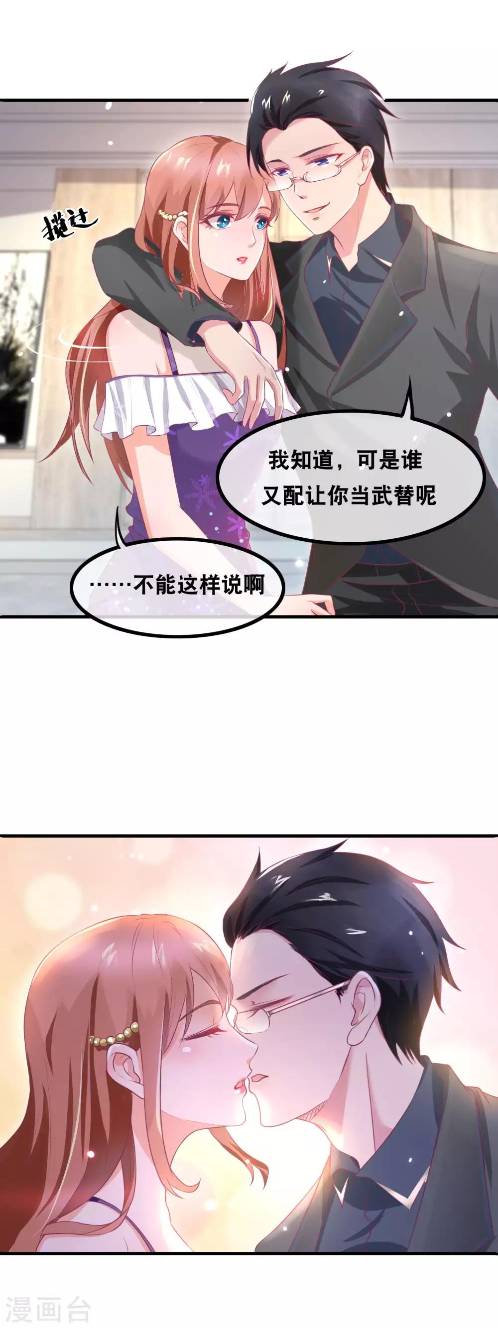 第146话 这就是专业武替啊-第148话