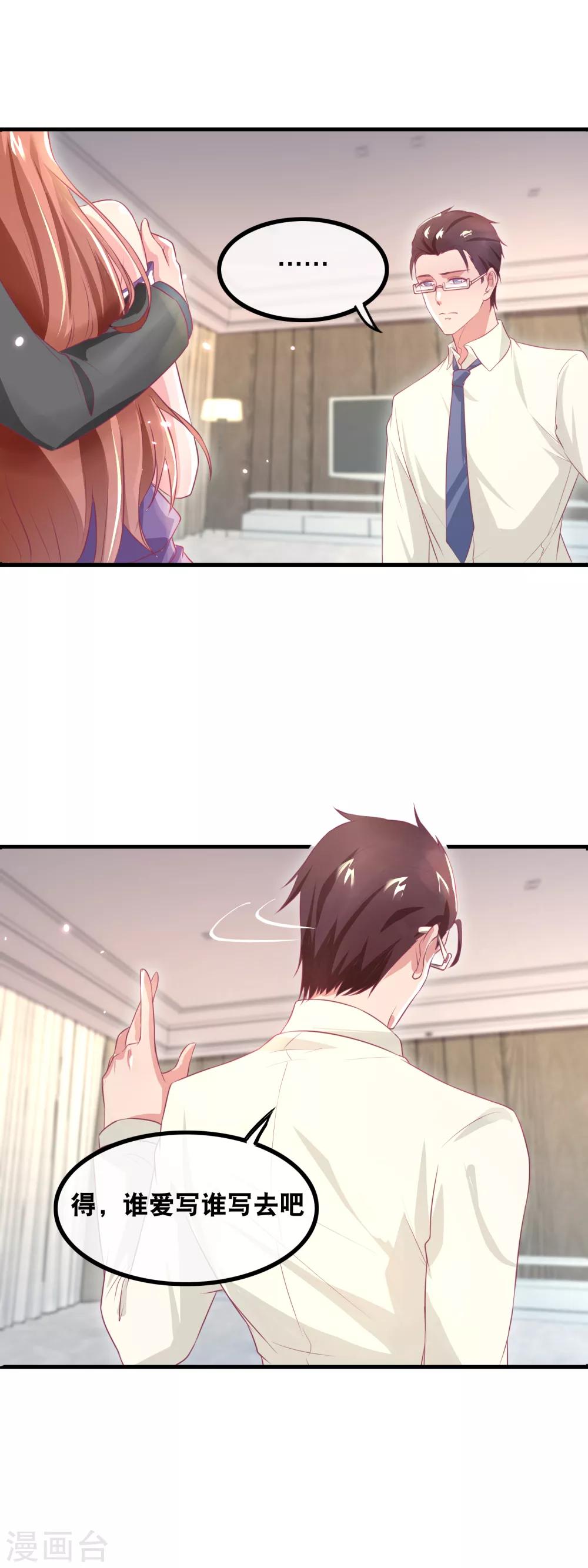 第146话 这就是专业武替啊-第148话