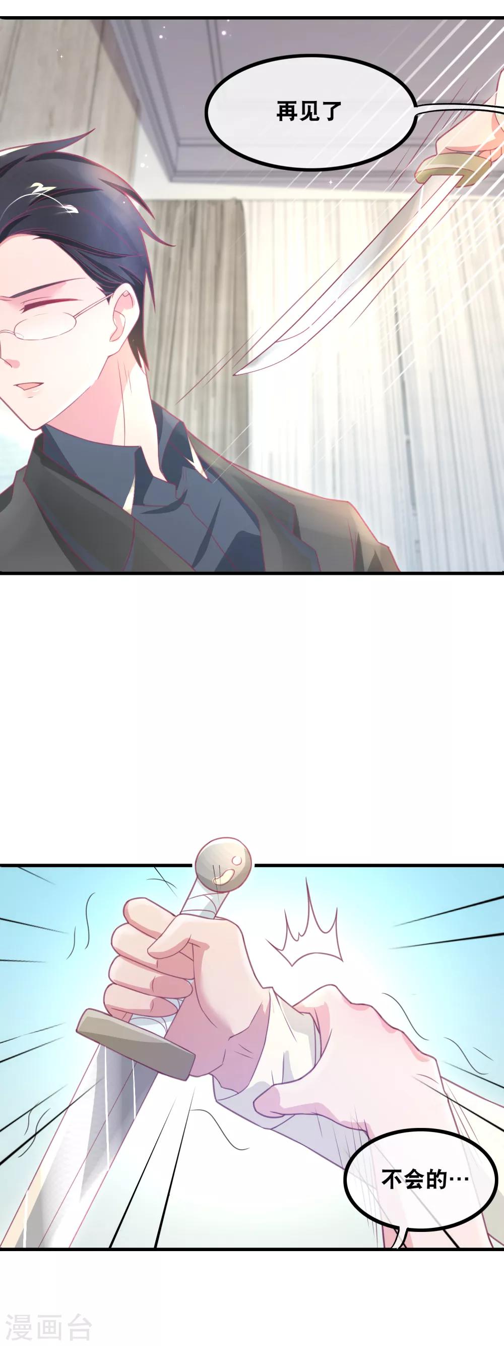 第146话 这就是专业武替啊-第148话