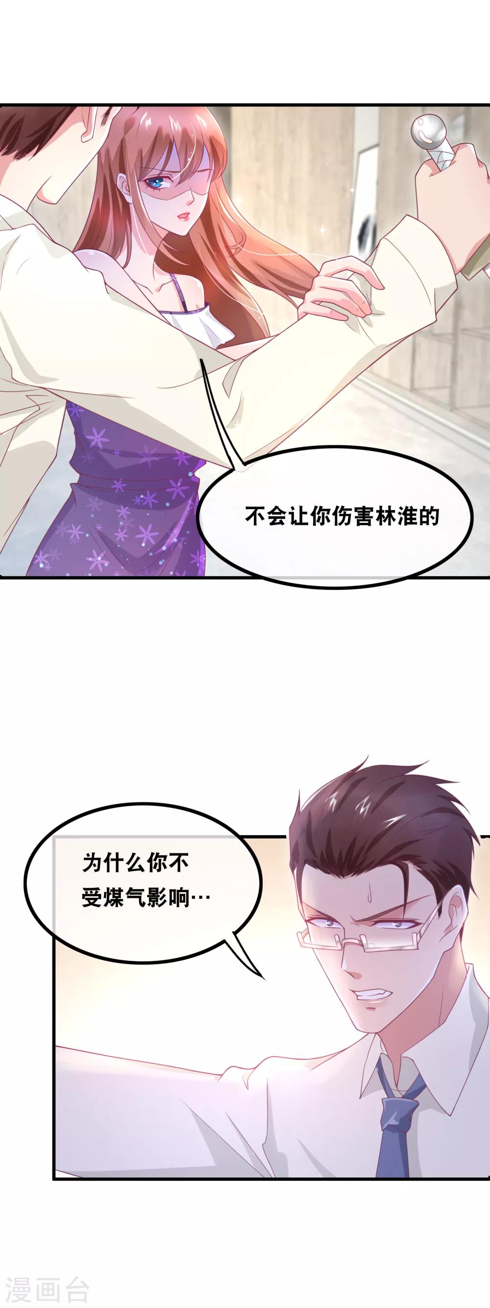 第146话 这就是专业武替啊-第148话