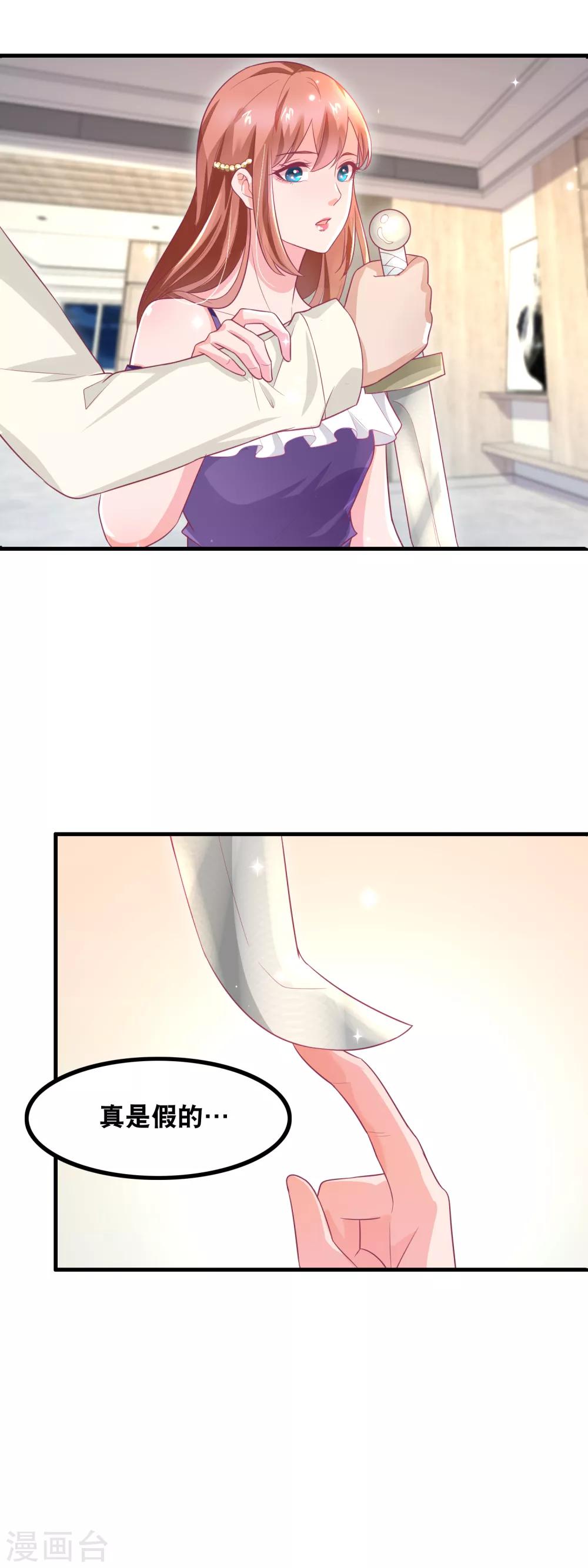 第146话 这就是专业武替啊-第148话