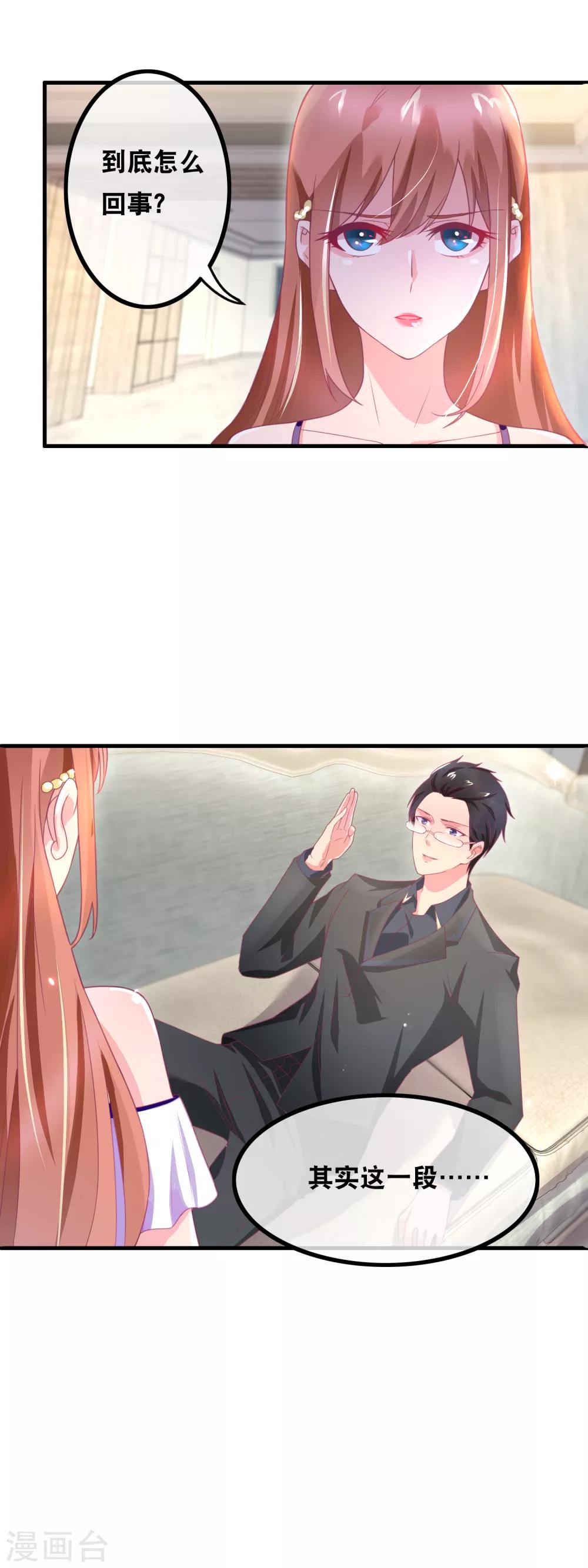 第146话 这就是专业武替啊-第148话