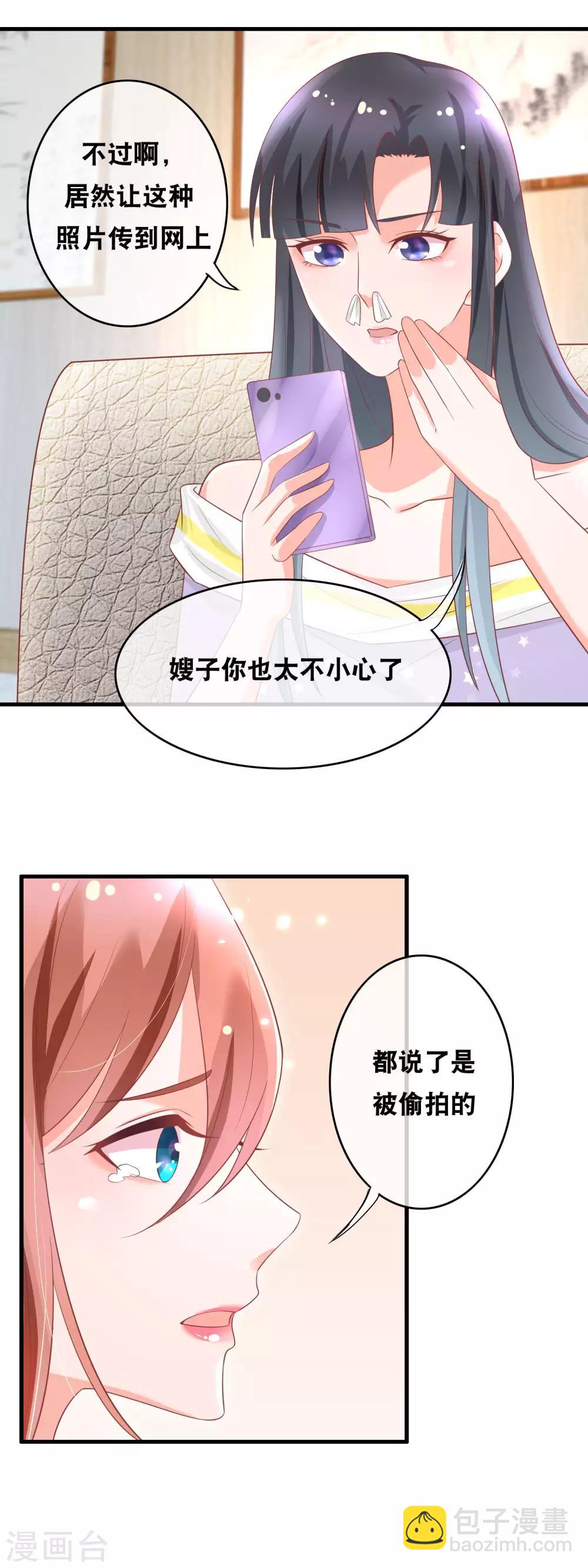 第148话 私照风波-第150话