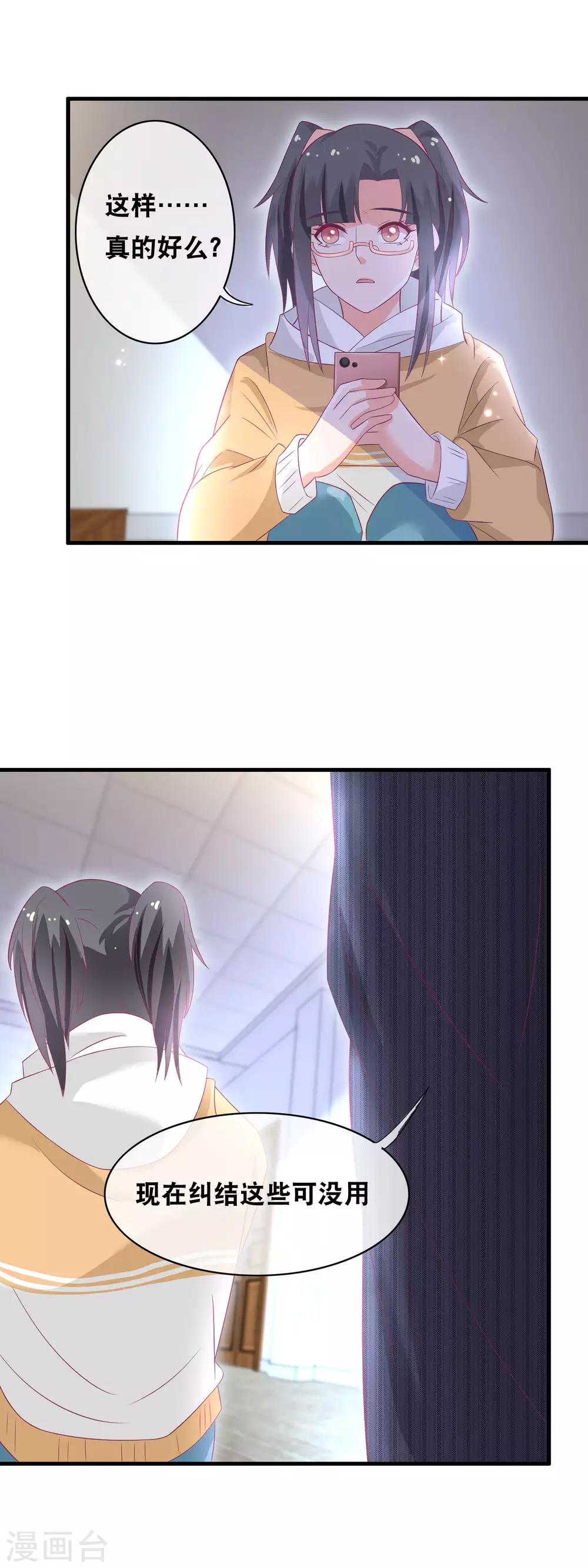 第148话 私照风波-第150话