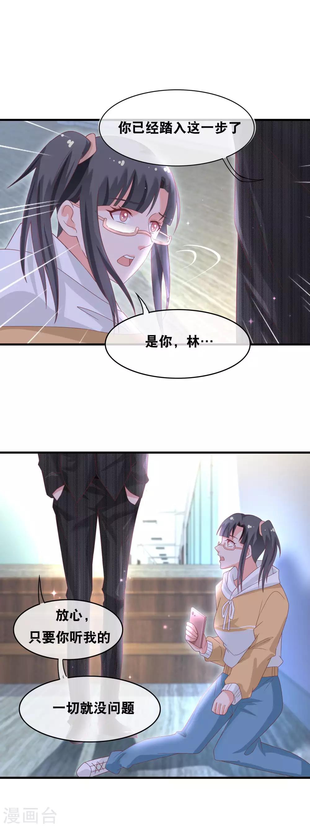 第148话 私照风波-第150话