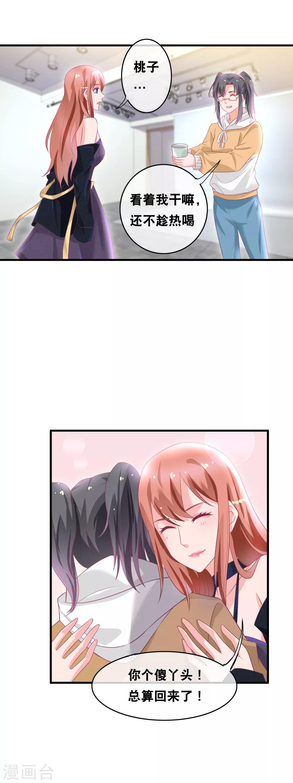 第148话 私照风波-第150话