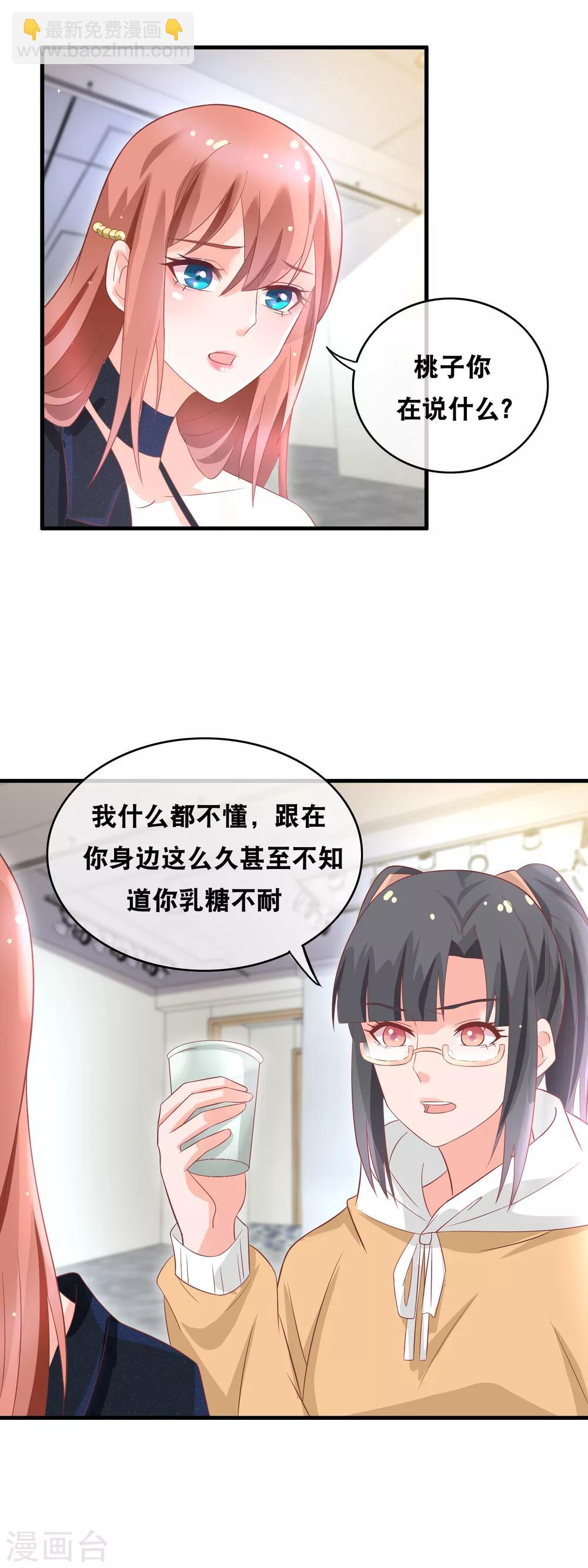 第148话 私照风波-第150话