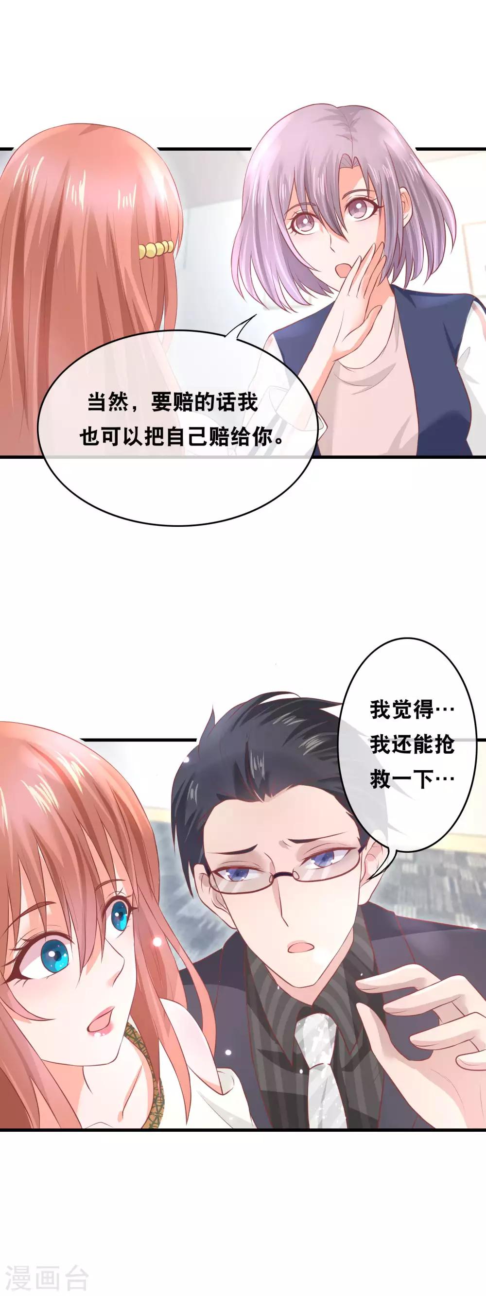 第150话 未婚丧夫？-第152话