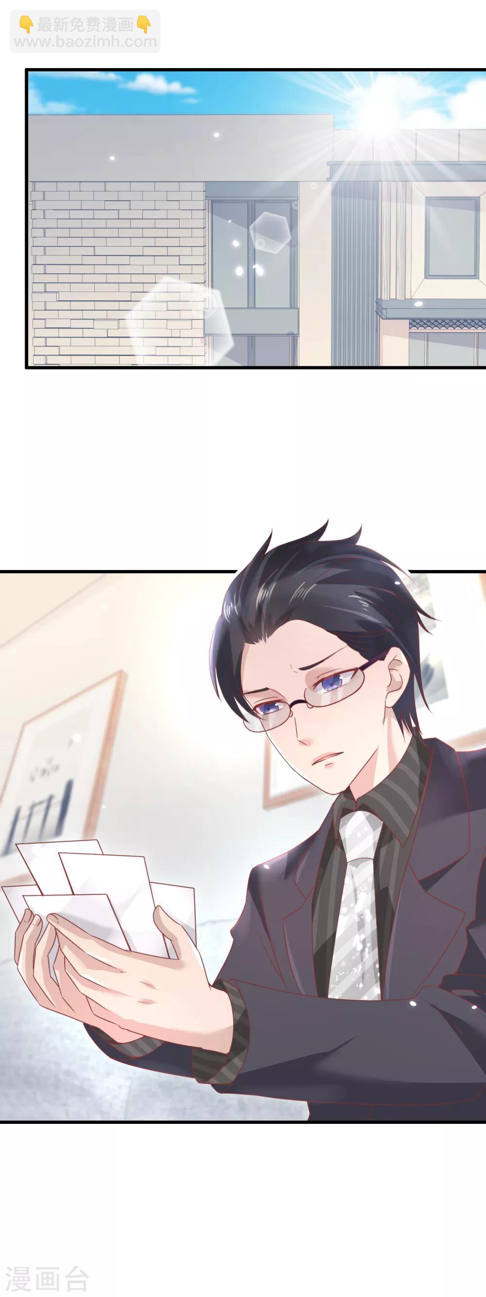 第150话 未婚丧夫？-第152话