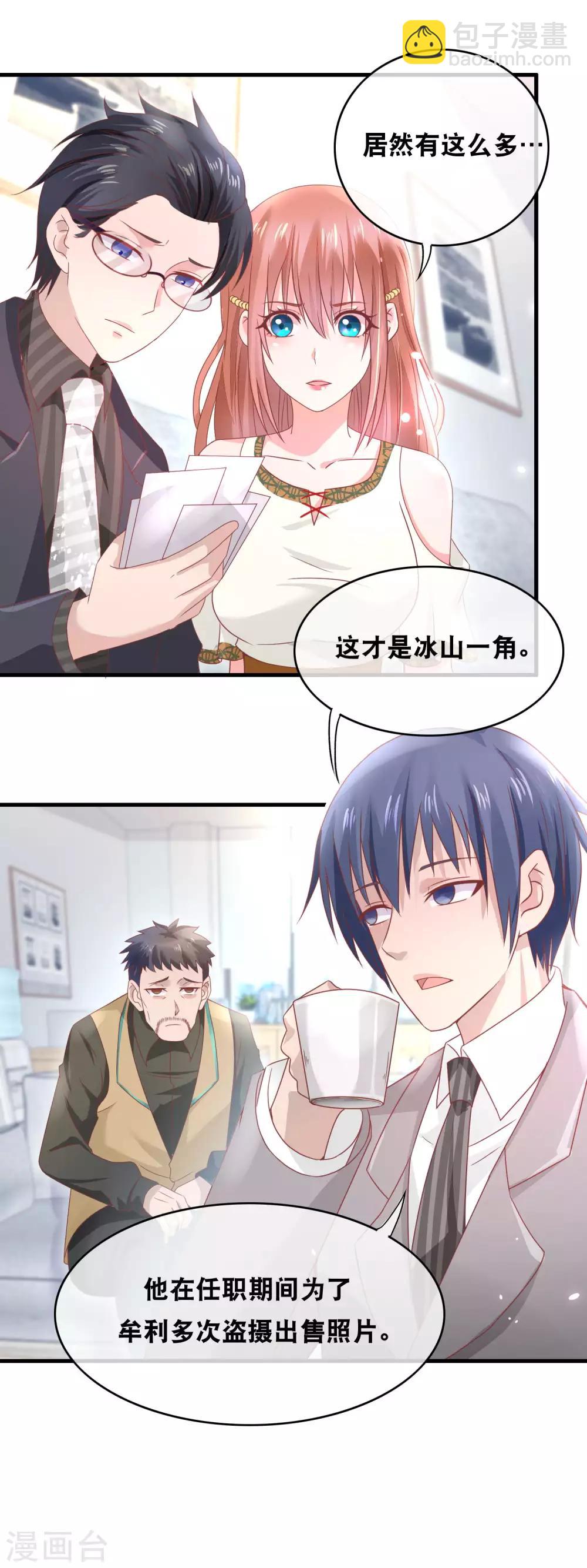 第150话 未婚丧夫？-第152话