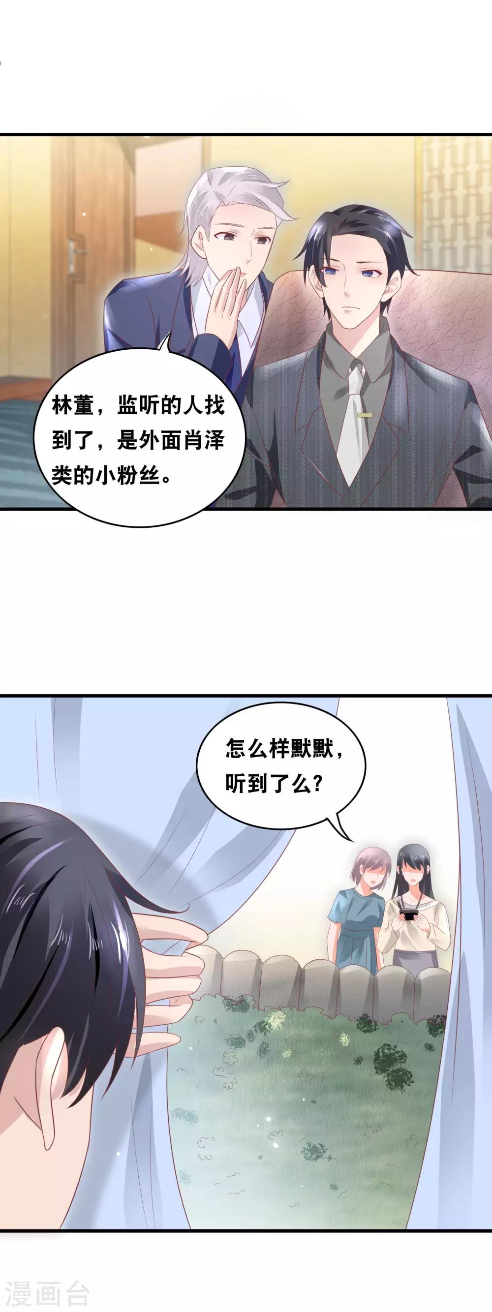 第152话 不得了的粉丝-第154话