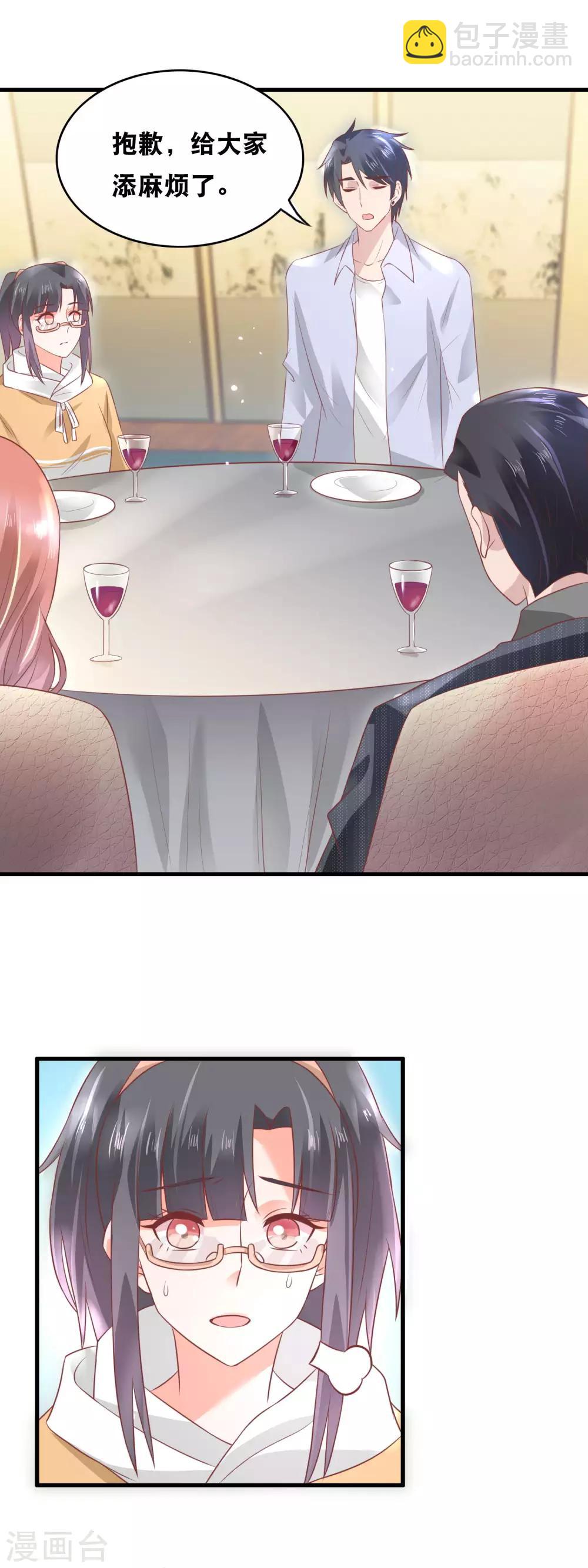 第152话 不得了的粉丝-第154话