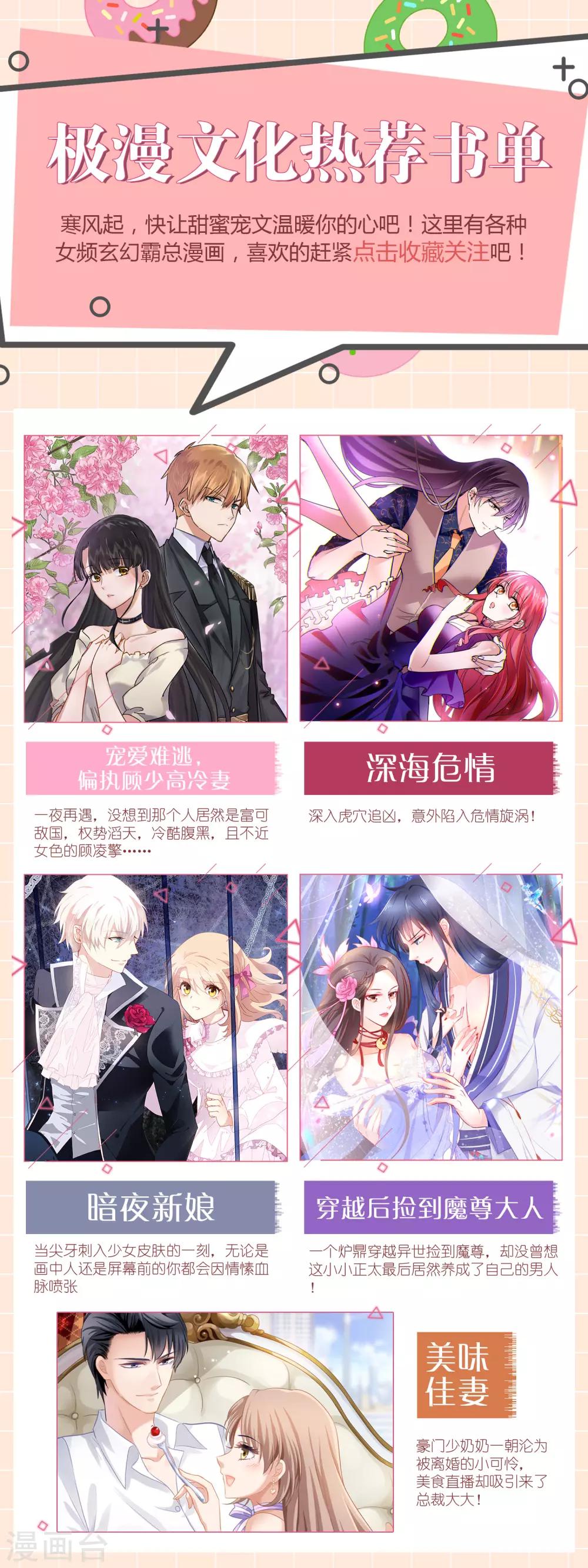 第152话 不得了的粉丝-第154话