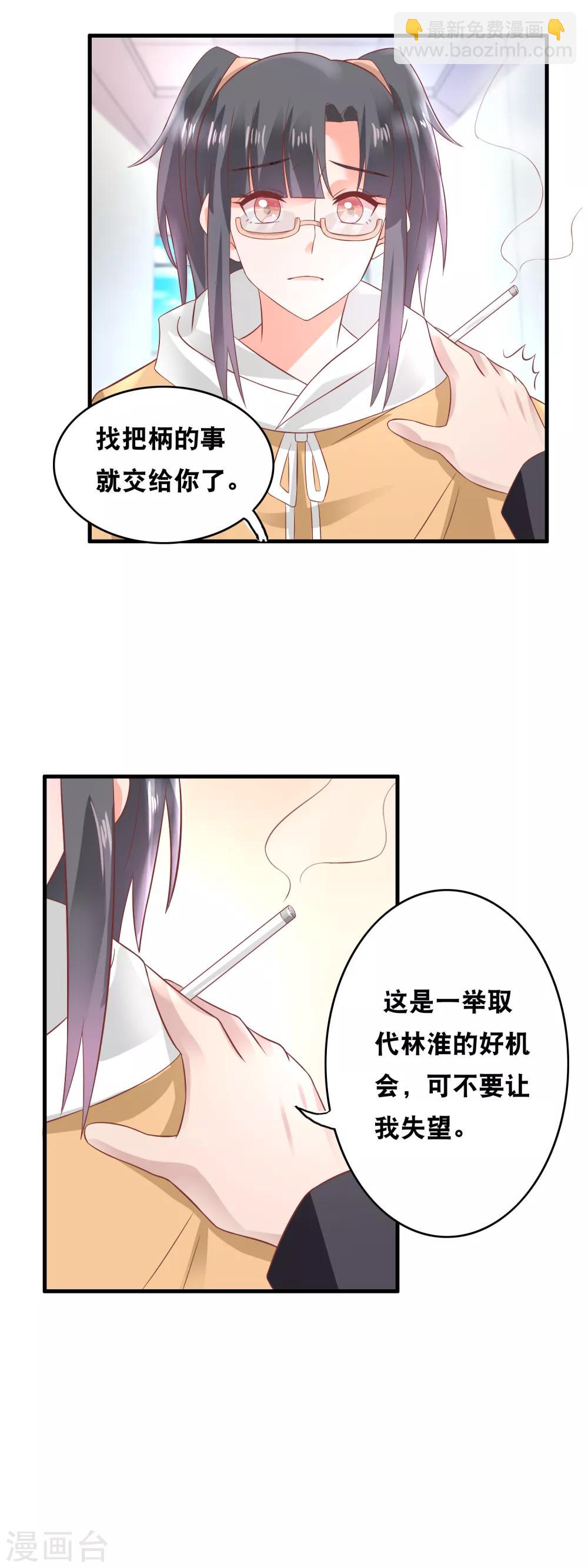 第152话 不得了的粉丝-第154话