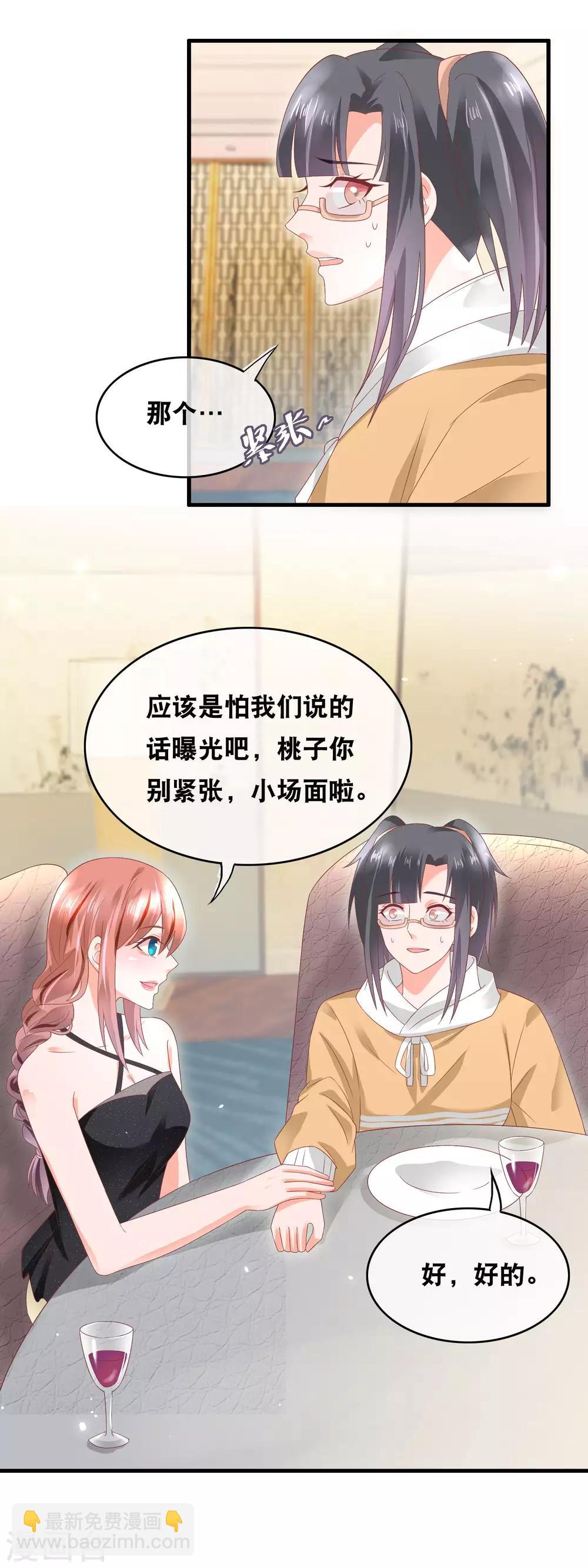 第152话 不得了的粉丝-第154话