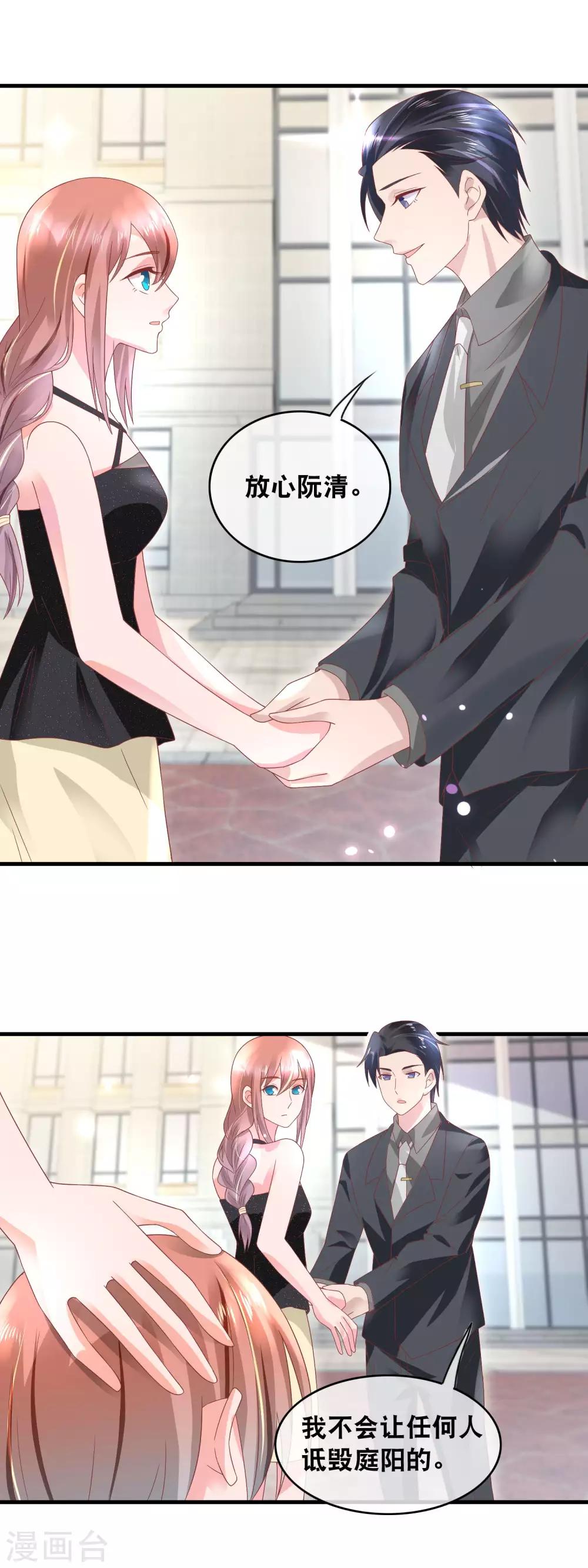 第154话 戏精附体-第156话