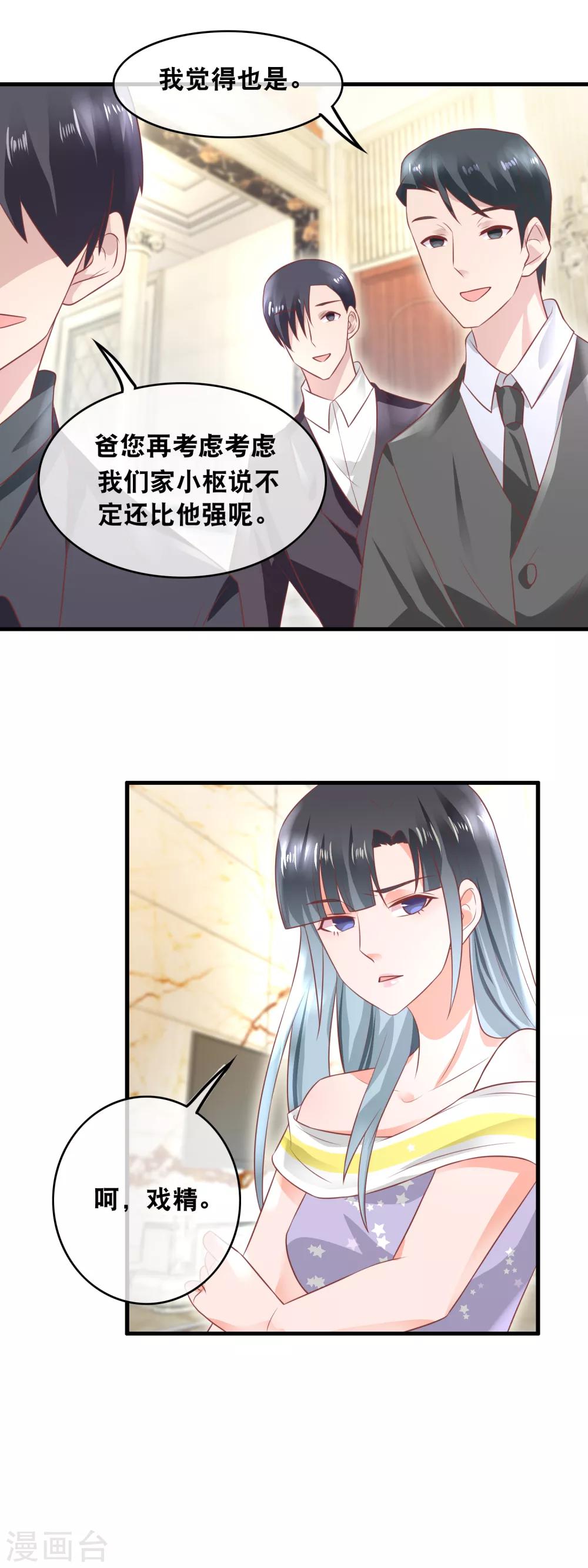 第154话 戏精附体-第156话