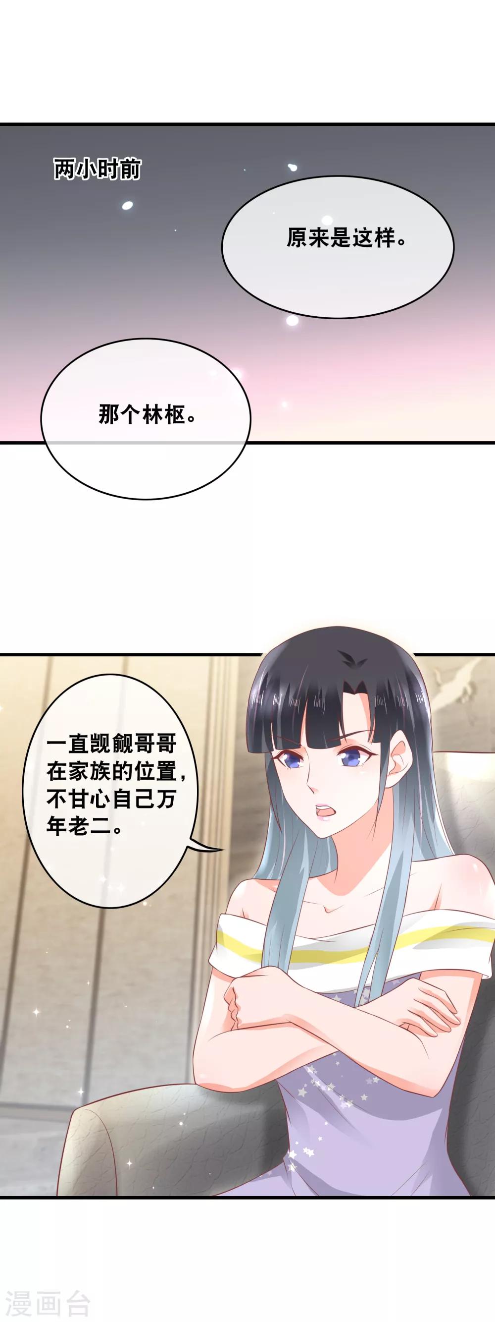 第154话 戏精附体-第156话