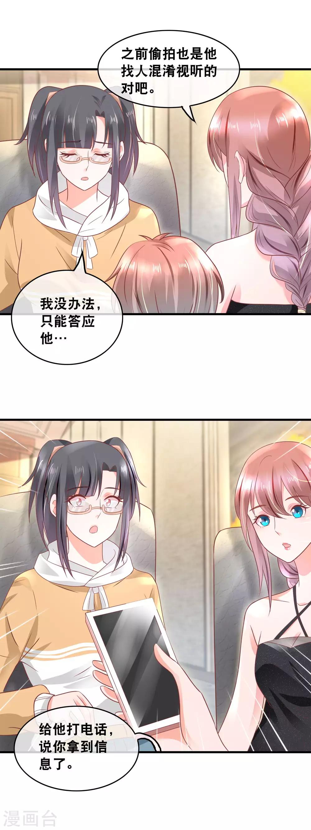 第154话 戏精附体-第156话