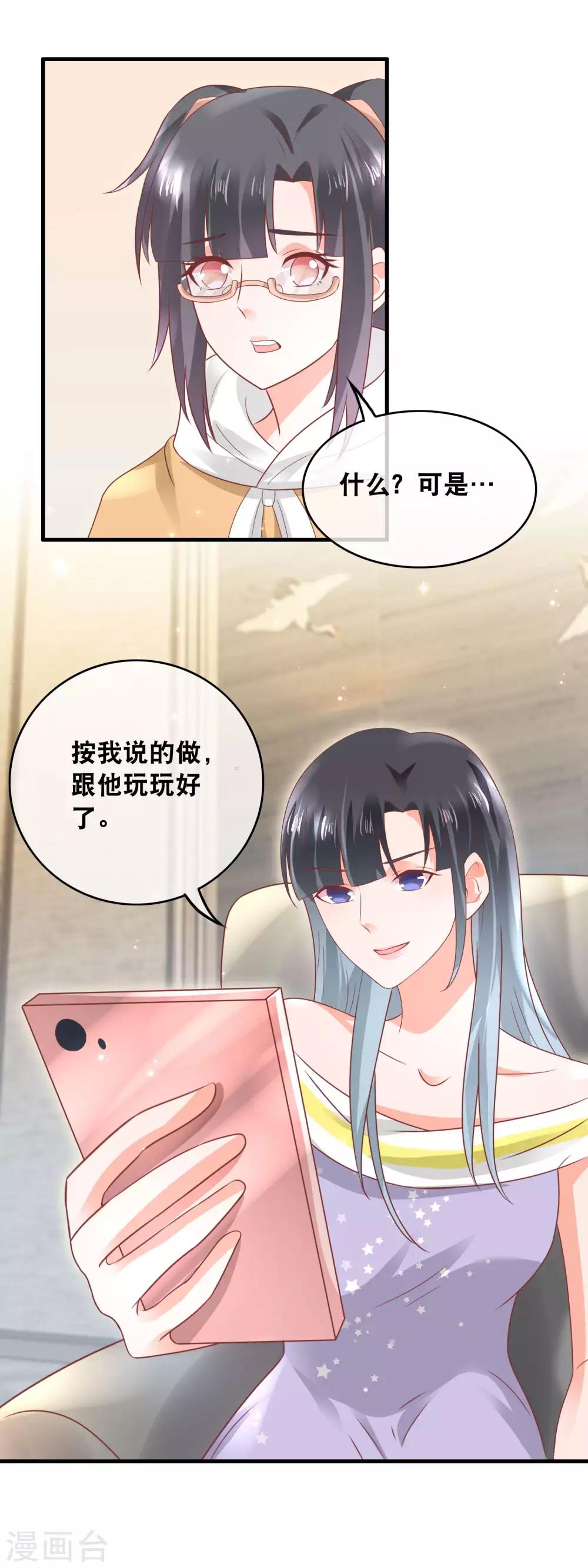 第154话 戏精附体-第156话