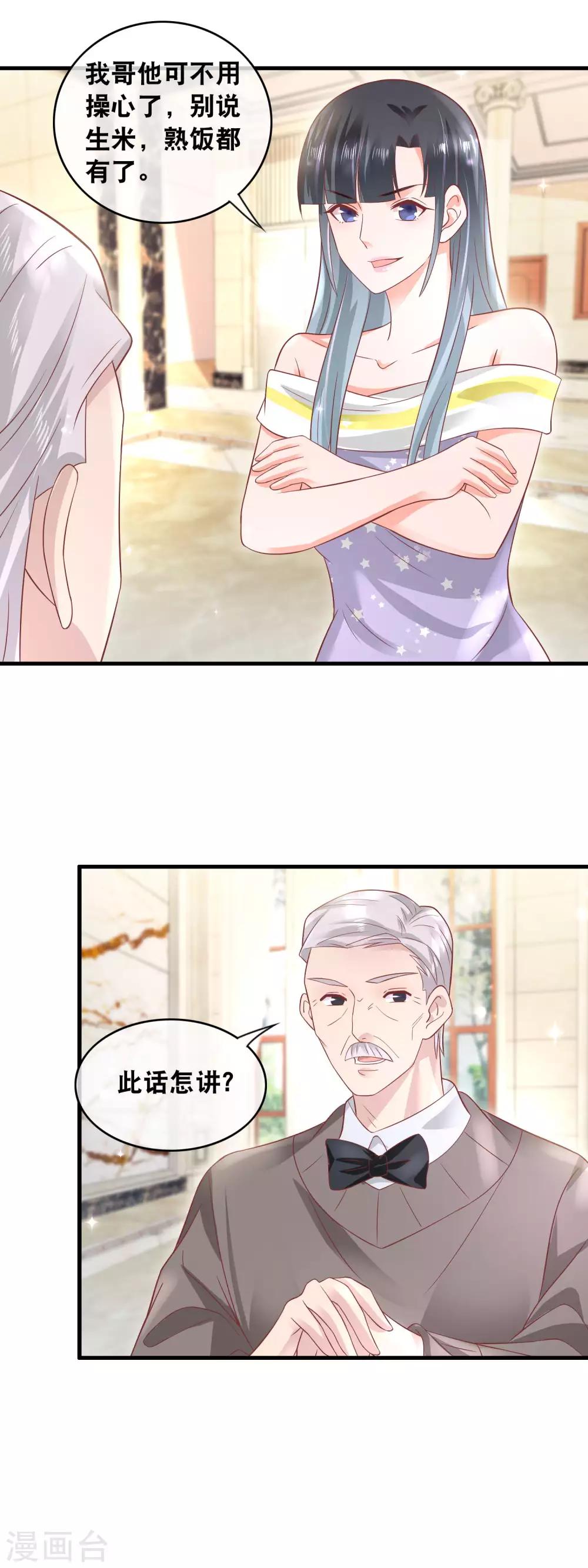 第156话 熟饭都有了-第158话