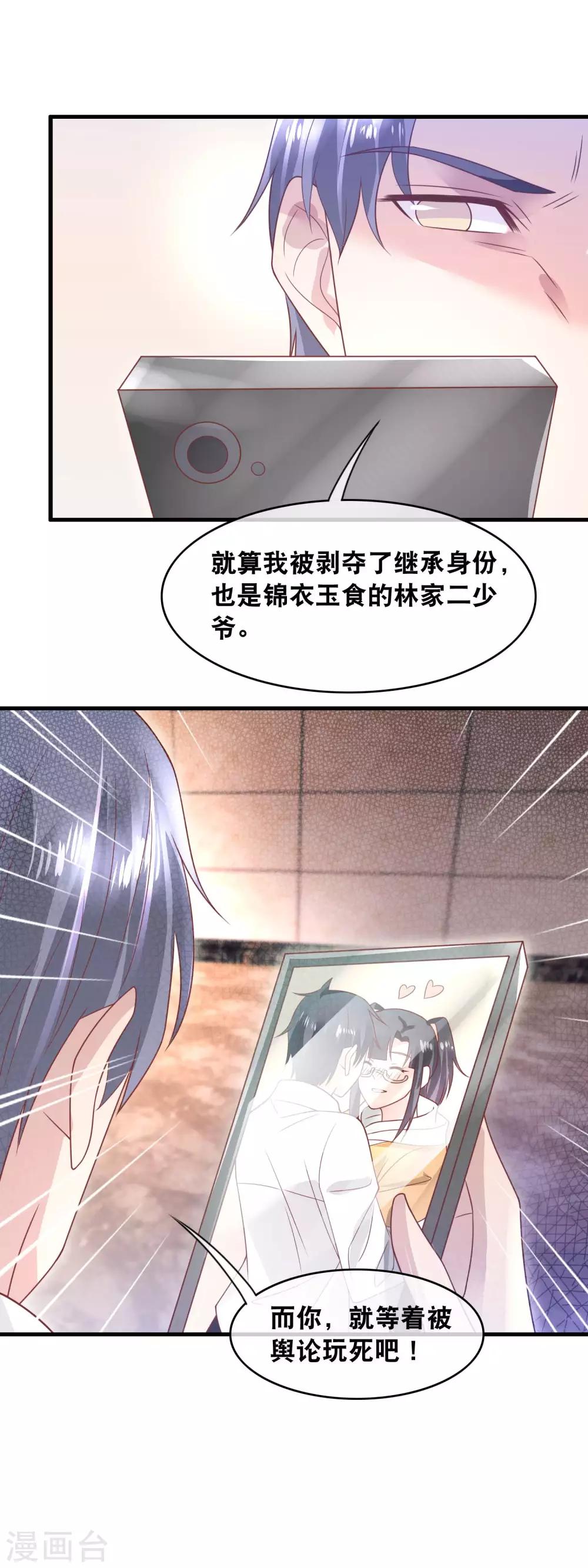 第156话 熟饭都有了-第158话