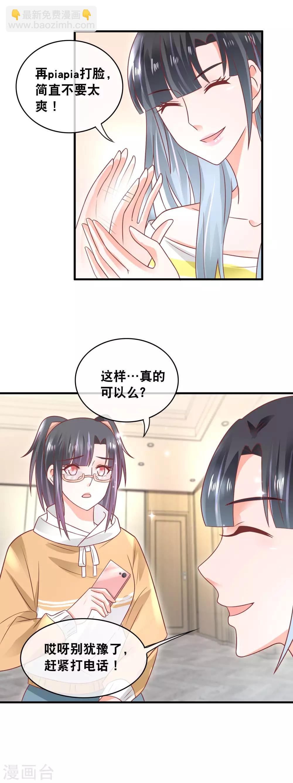 第156话 熟饭都有了-第158话