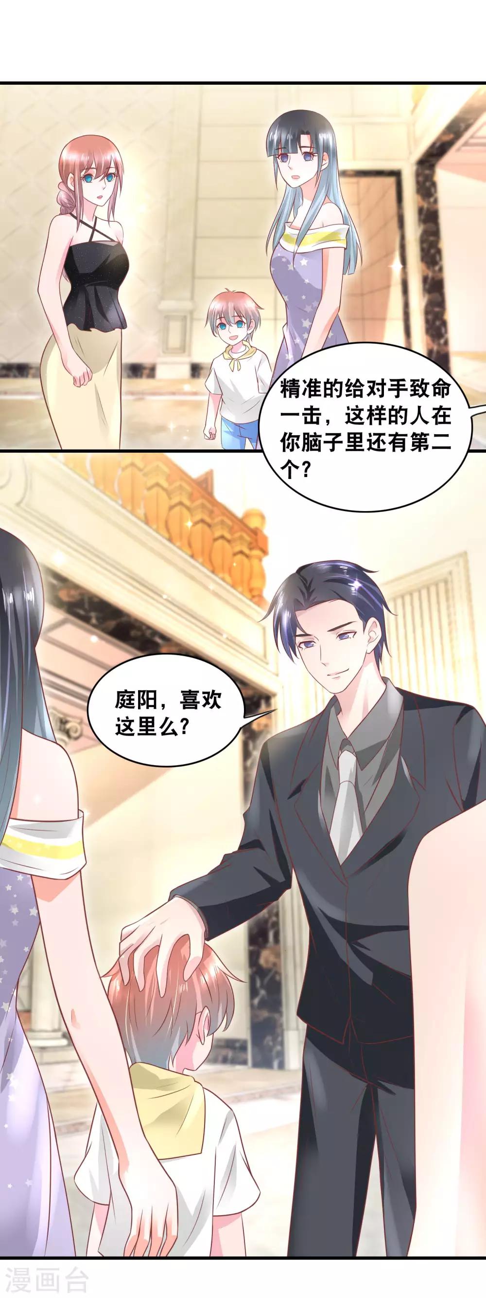 第156话 熟饭都有了-第158话