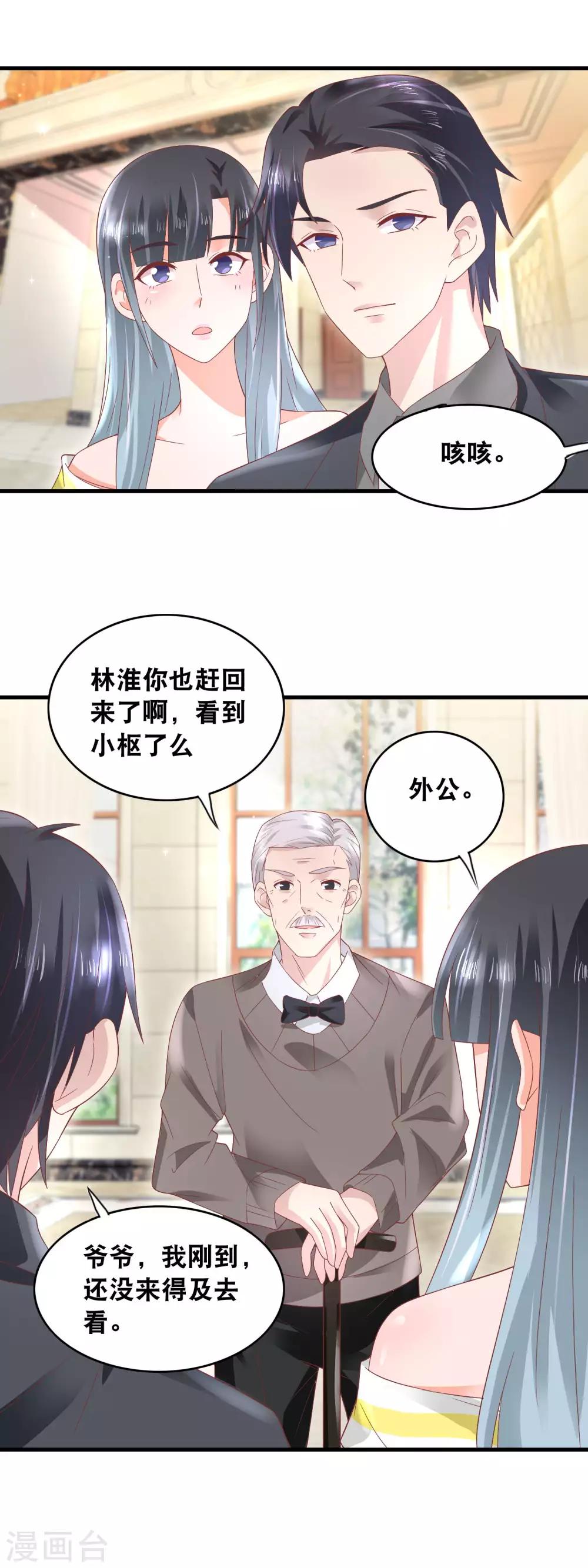 第156话 熟饭都有了-第158话