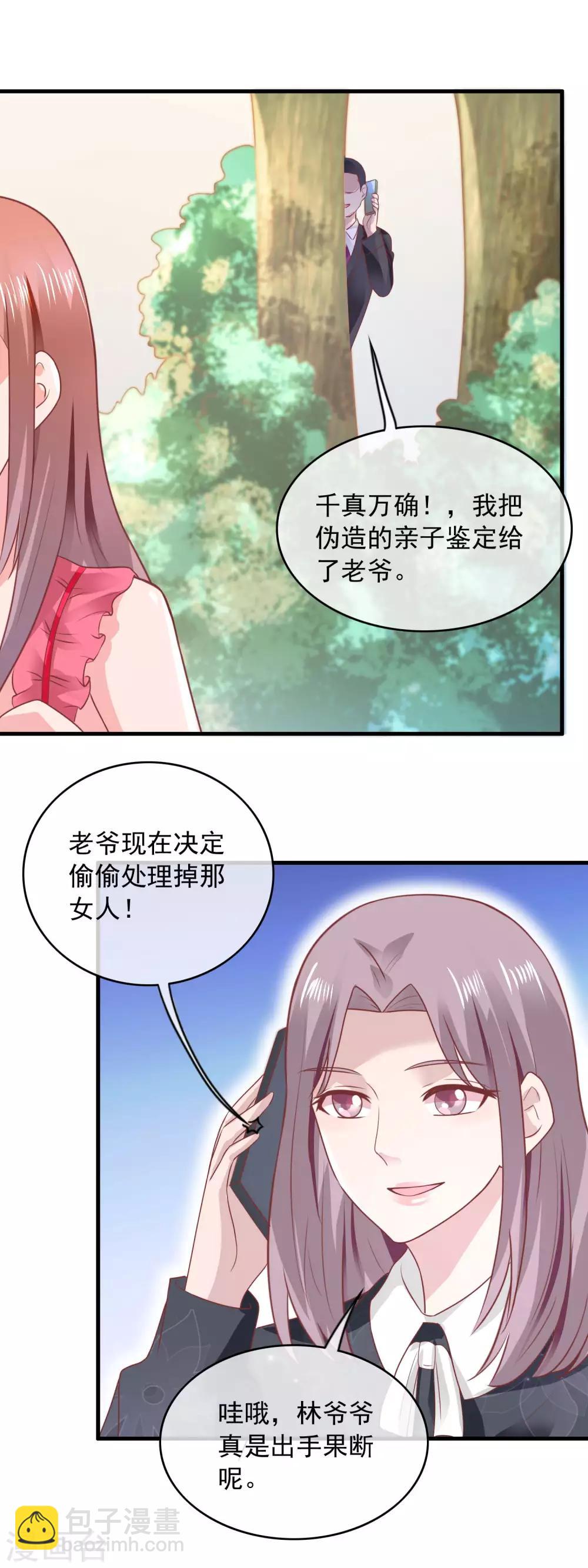 第160话 保密事宜-第162话