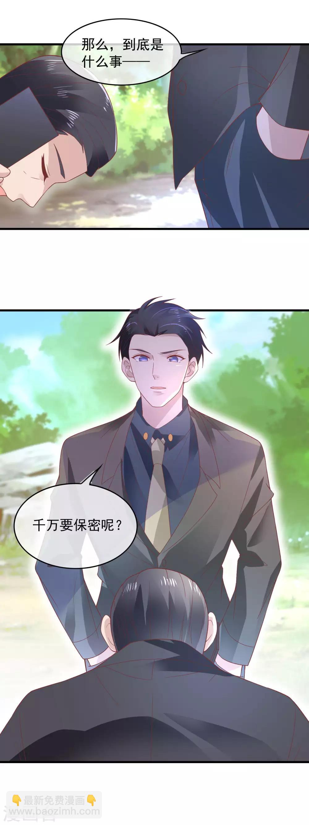 第160话 保密事宜-第162话