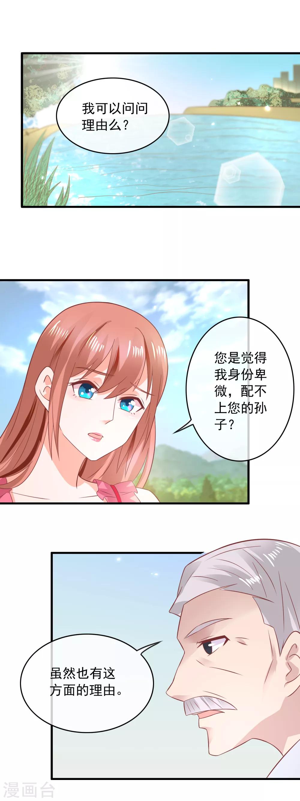 第160话 保密事宜-第162话