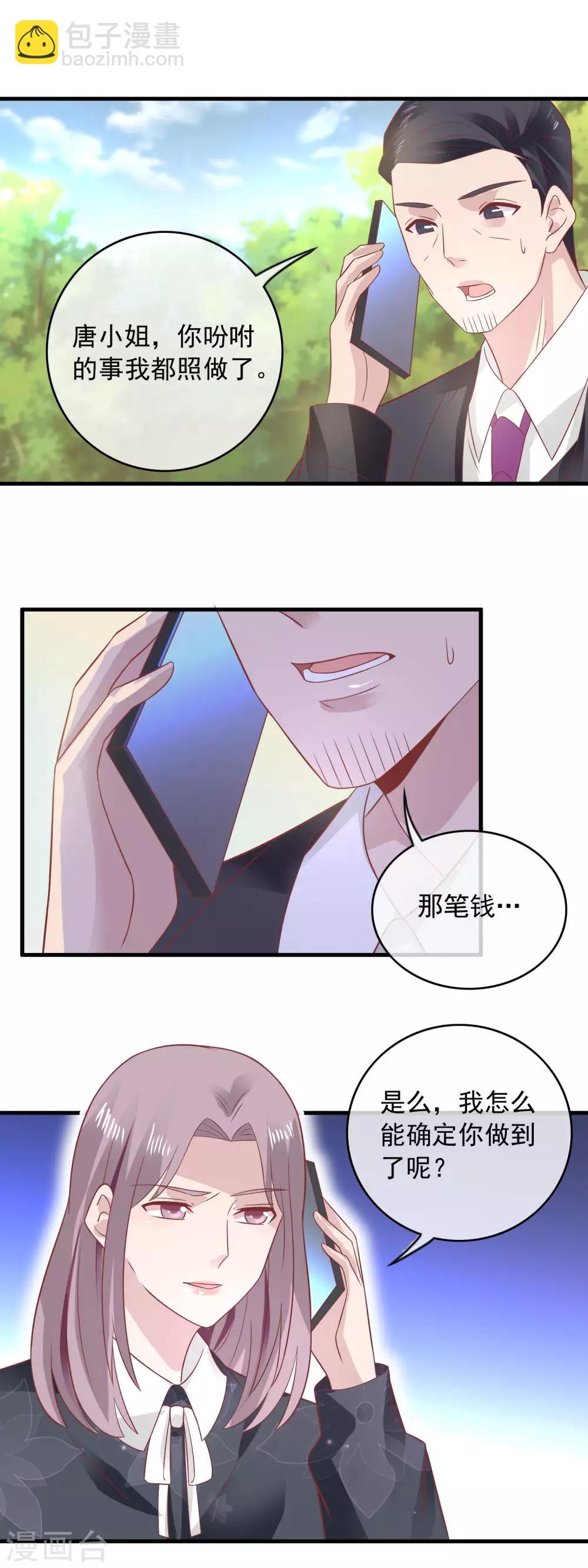 第160话 保密事宜-第162话