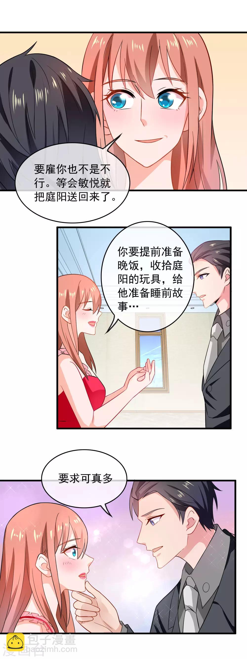 第162话 可以雇佣我么-第164话