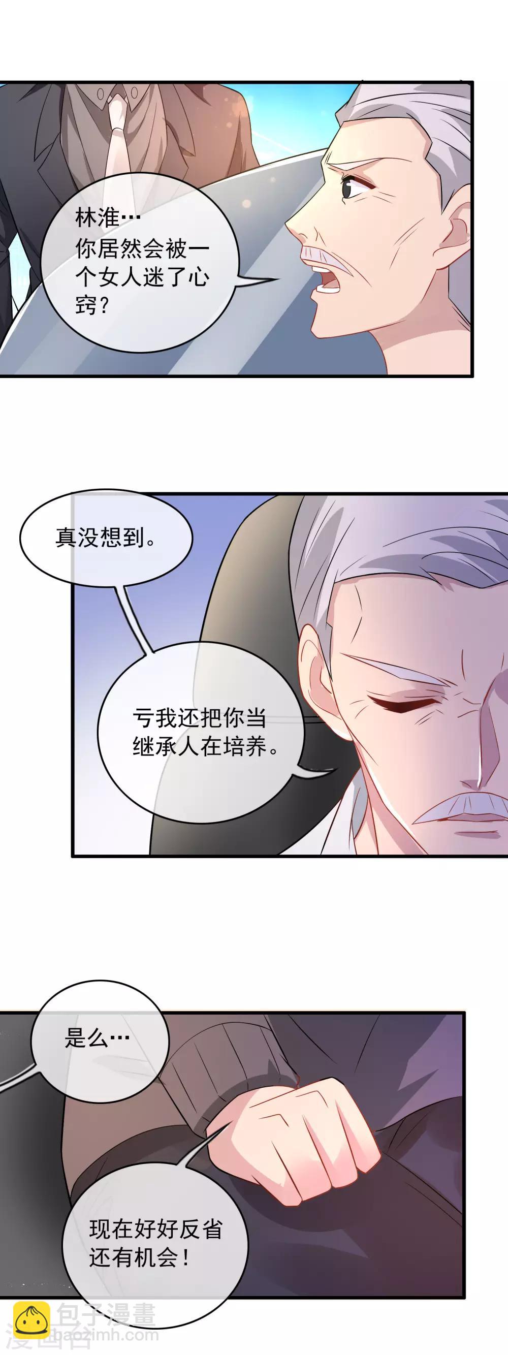 第162话 可以雇佣我么-第164话