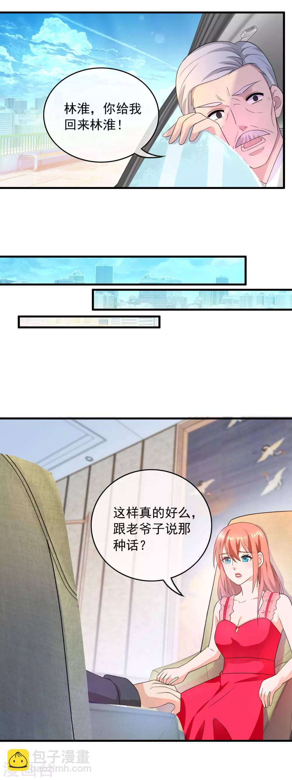 第162话 可以雇佣我么-第164话