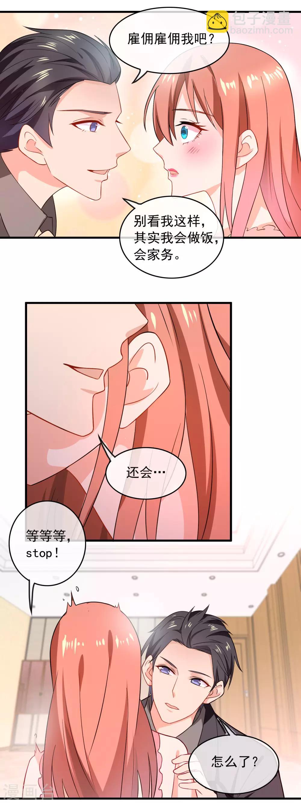 第162话 可以雇佣我么-第164话