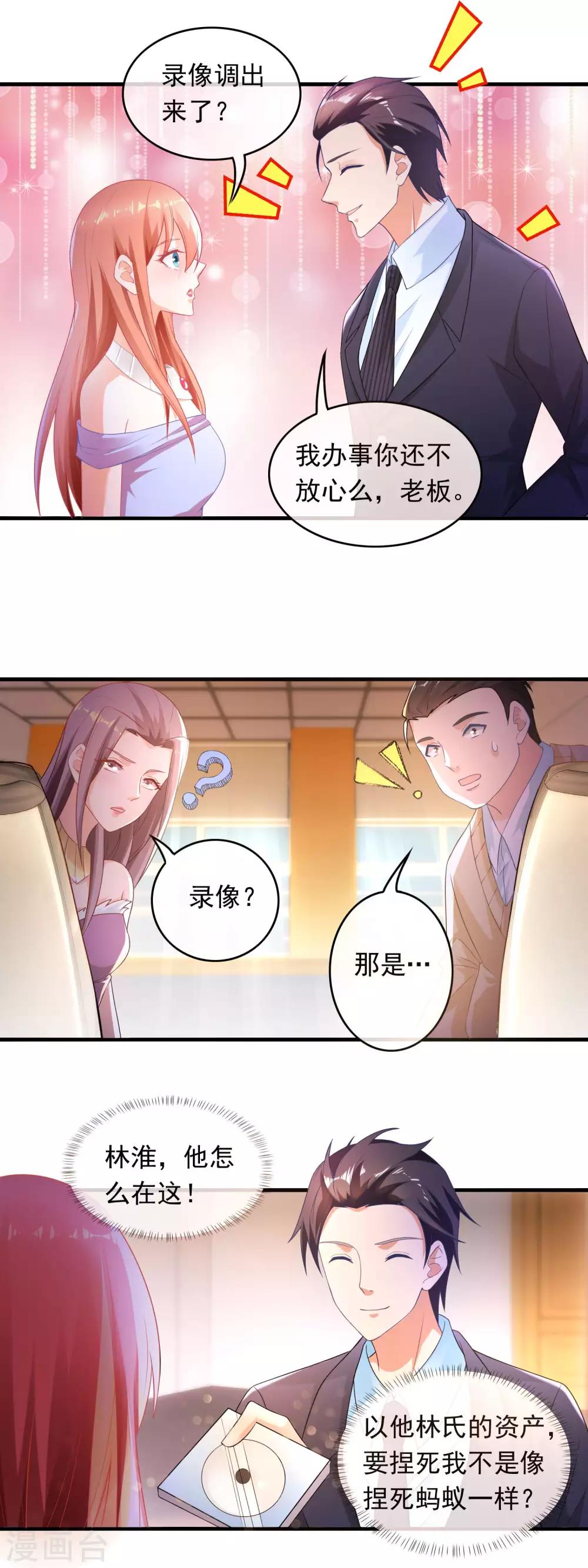 第165话 普通人林淮-第168话