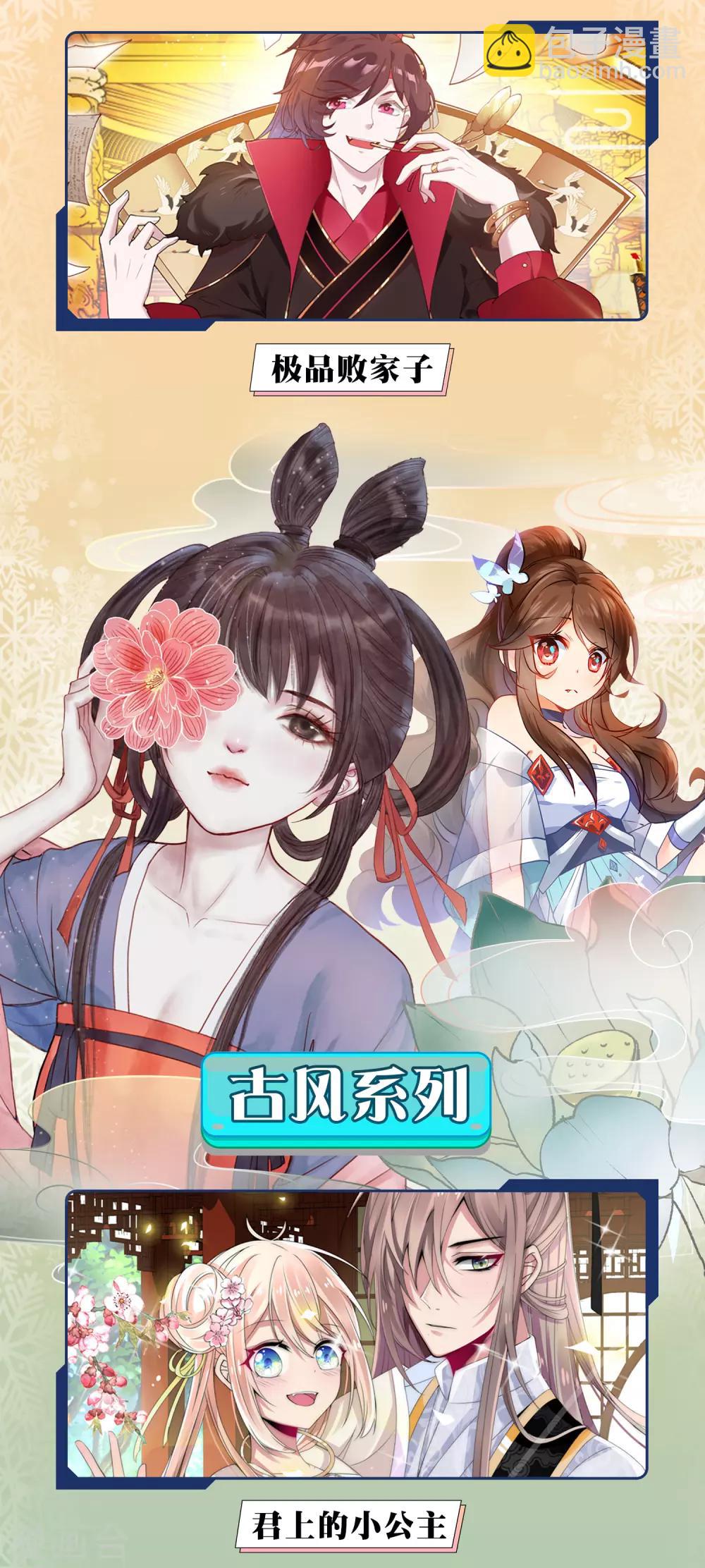 12月9日供养宣传-第170话