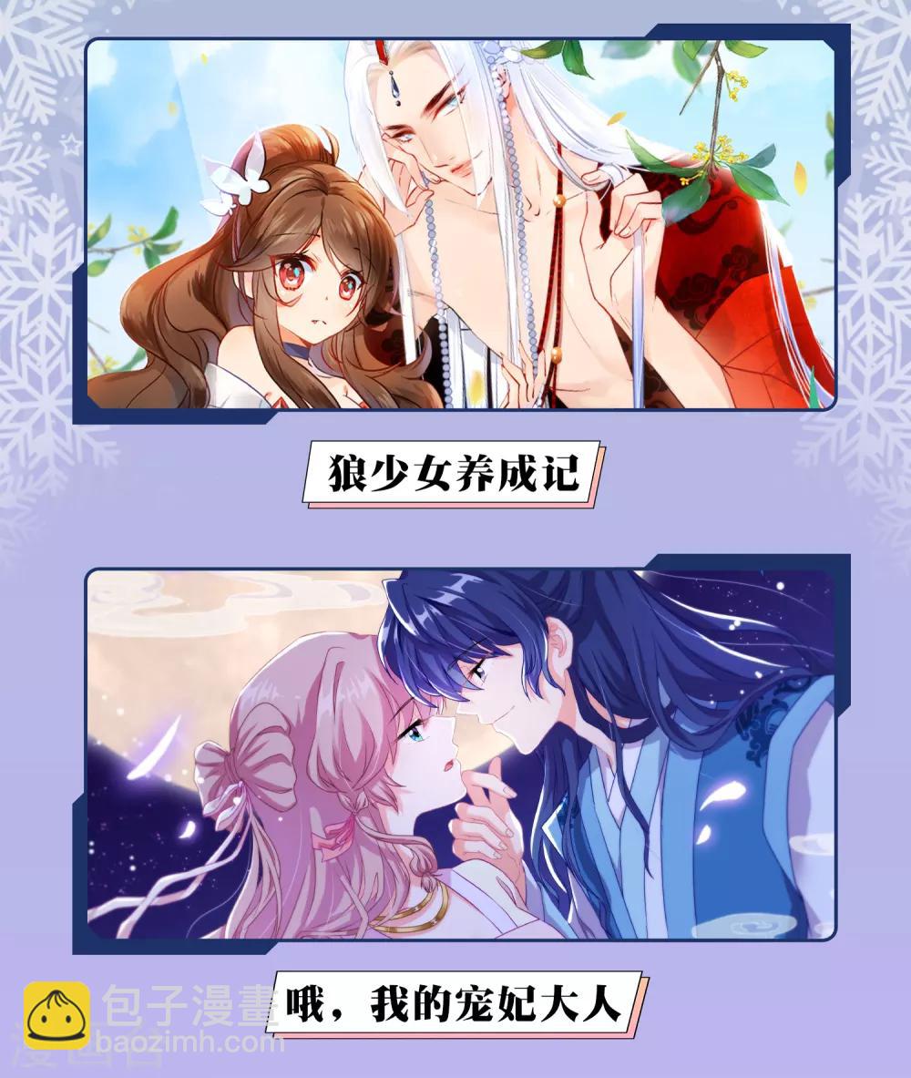 12月9日供养宣传-第170话