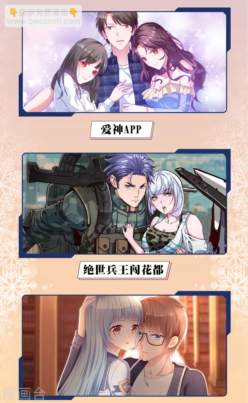 12月9日供养宣传-第170话