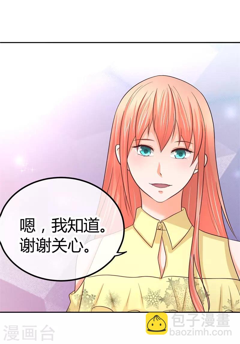 第18话 我可是有人撑腰的！？(1/2)-第18话