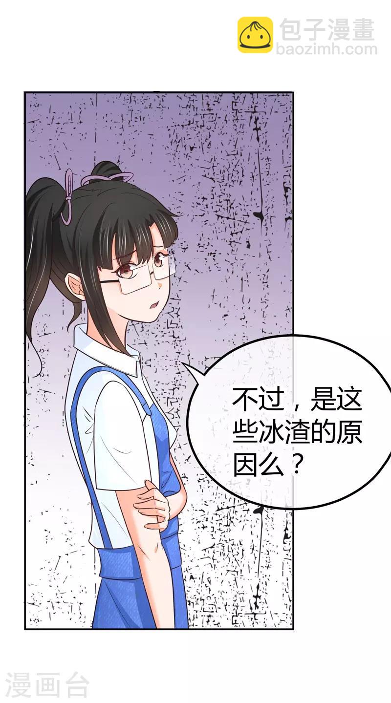 第18话 我可是有人撑腰的！？(1/2)-第18话