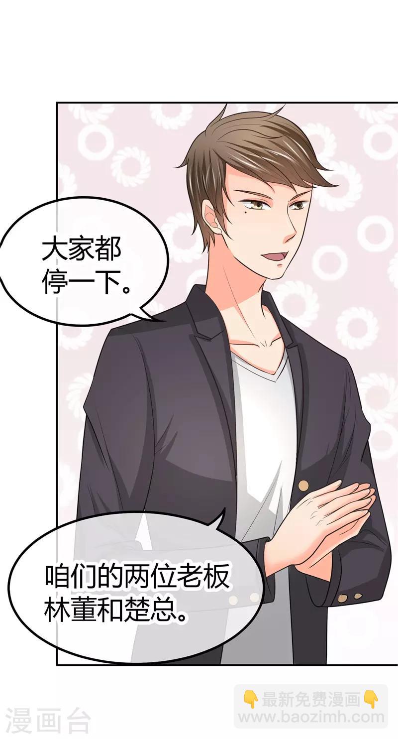 第18话 我可是有人撑腰的！？(1/2)-第18话