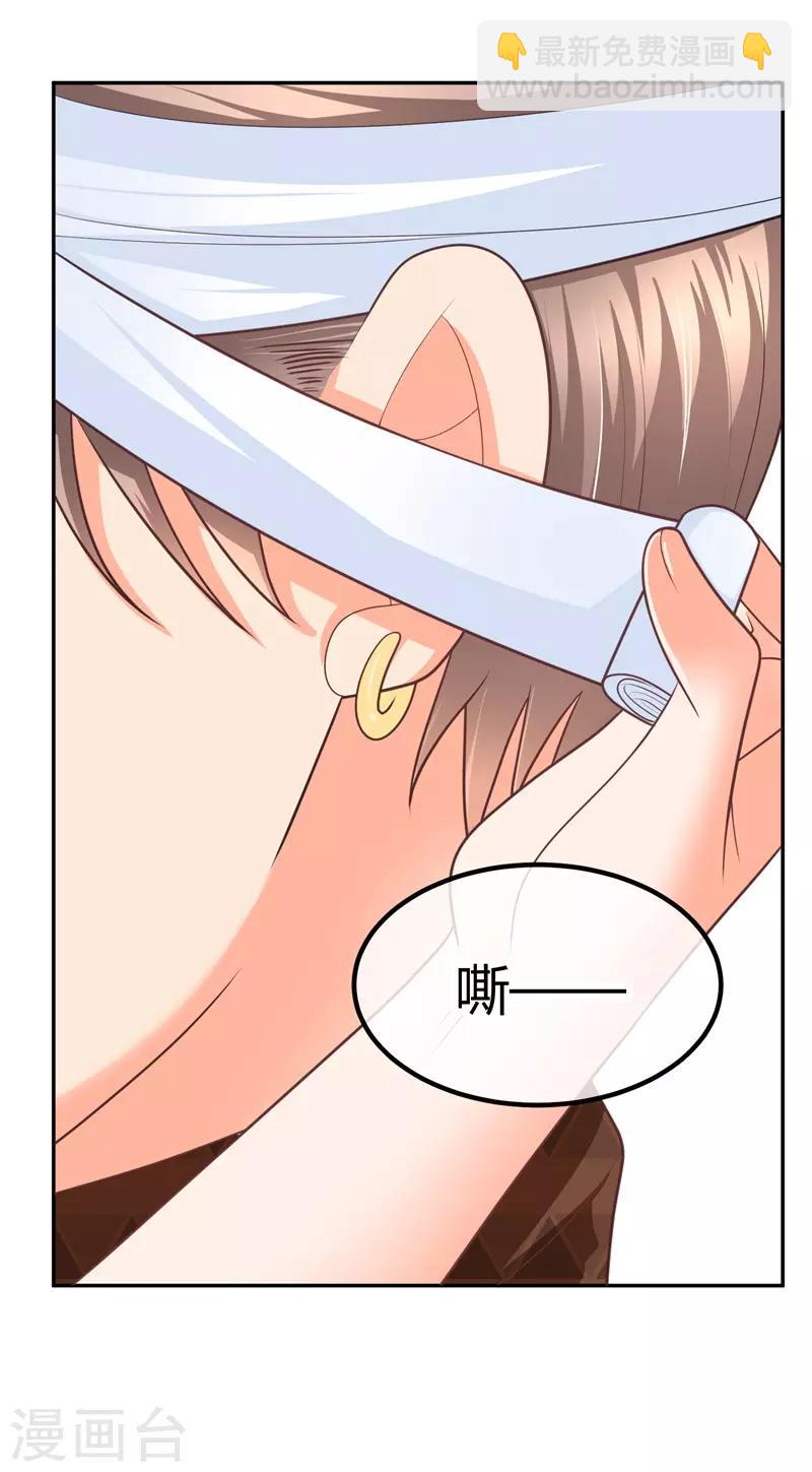 第18话 我可是有人撑腰的！？(1/2)-第18话