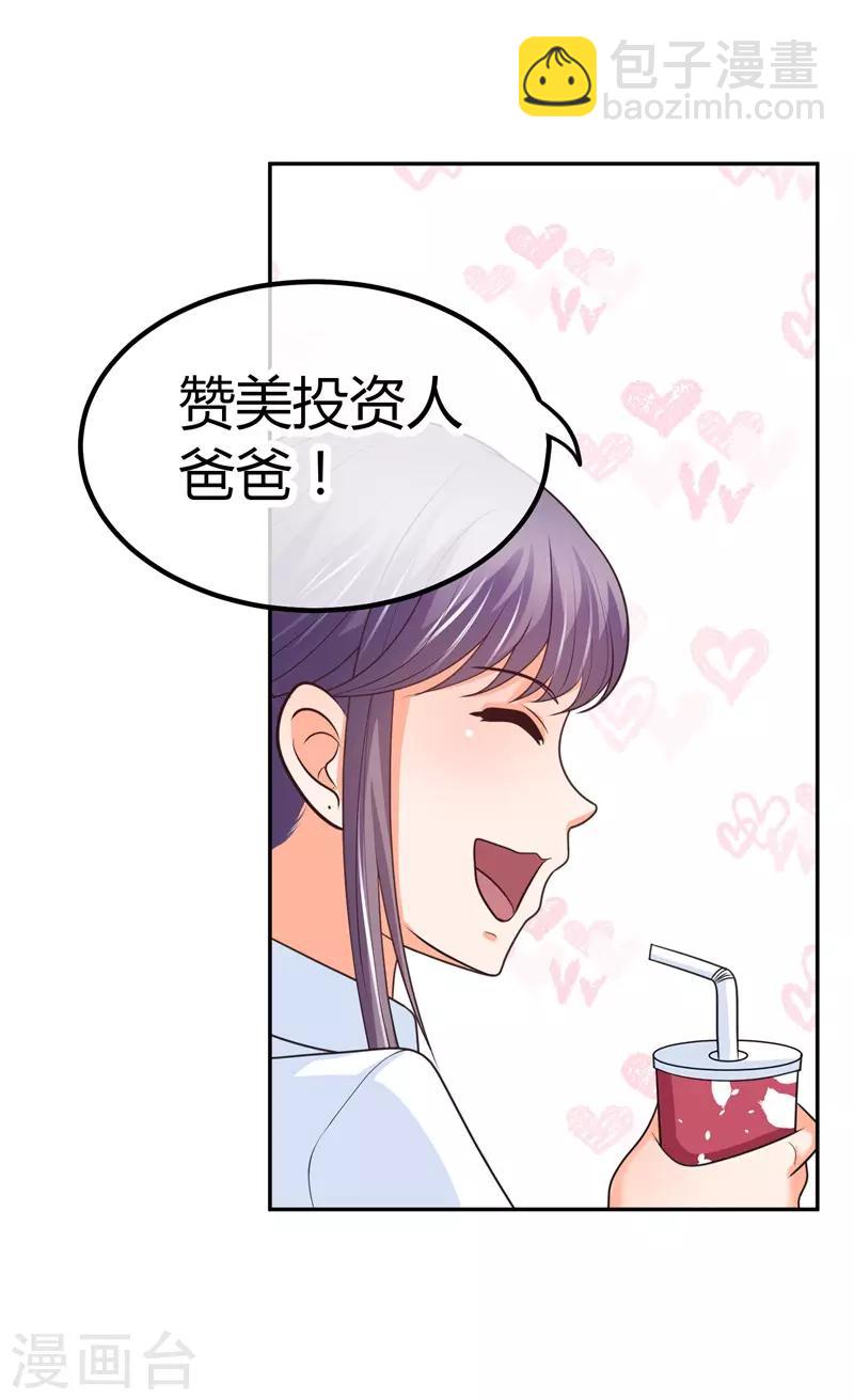 第18话 我可是有人撑腰的！？(1/2)-第18话