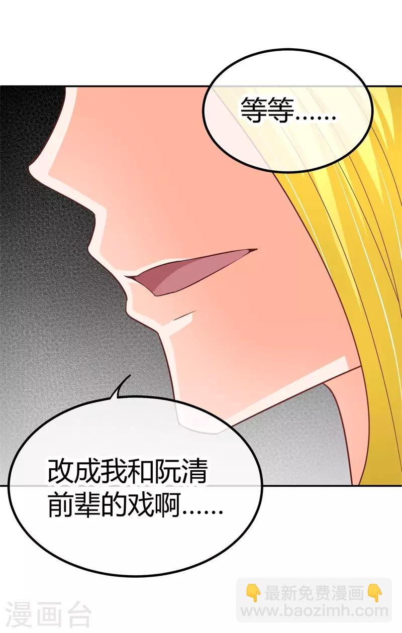 第18话 我可是有人撑腰的！？(1/2)-第18话