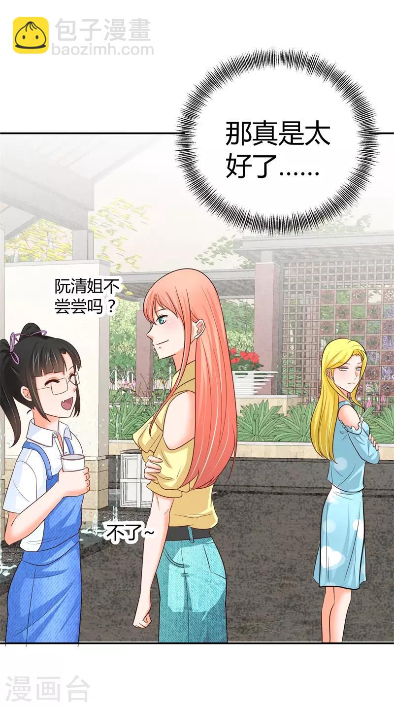 第18话 我可是有人撑腰的！？(1/2)-第18话