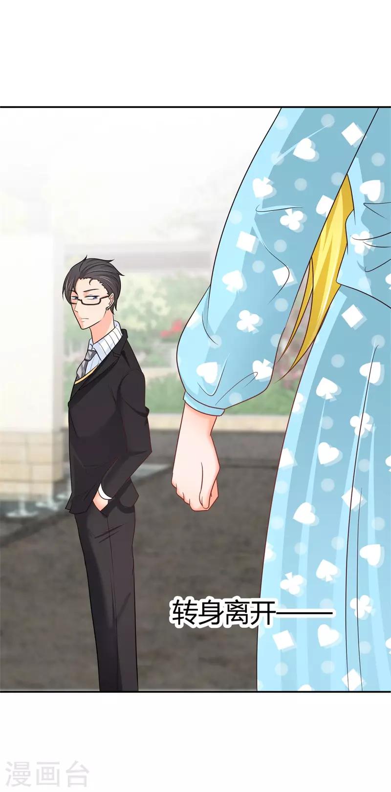 第18话 我可是有人撑腰的！？(1/2)-第18话